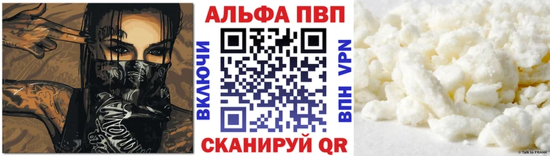 APVP мука  цена   Славянск-на-Кубани 