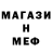 Метадон мёд EndOrFin 77