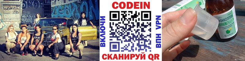 Codein Purple Drank  Славянск-на-Кубани 