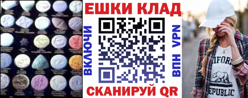 купить наркоту  Славянск-на-Кубани  Экстази VHQ 