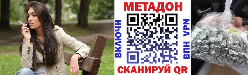 МЕТАДОН белоснежный  Славянск-на-Кубани 